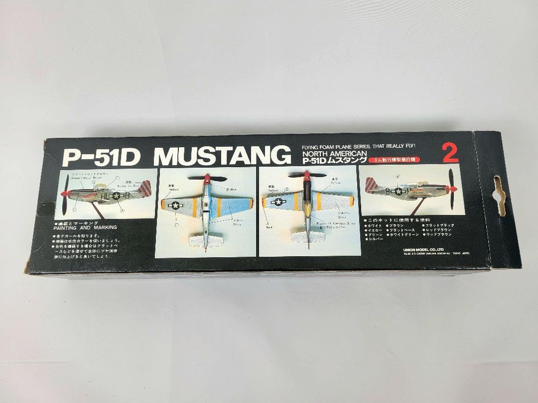 Amazon.co.jp: unionmodel p-51dムスタング ゴム動力模型飛行機